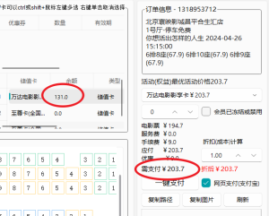 支付宝支付提示